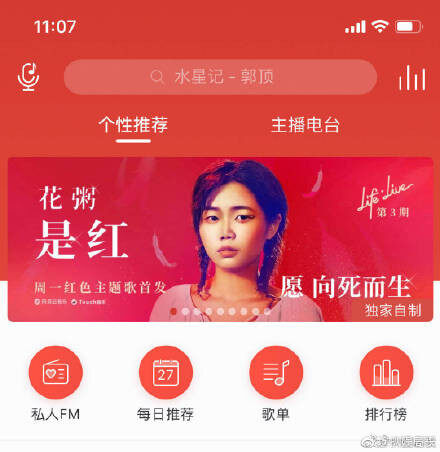 花粥新歌《何苦来哉》疑抄袭 网友:左手ctrl c右手ctrl v,她是惯犯