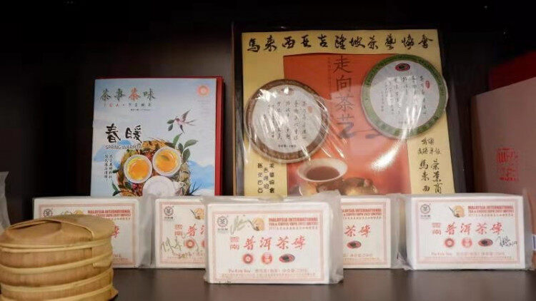 马来西亚茶业商会内景1 马来西亚茶业商会内景1
