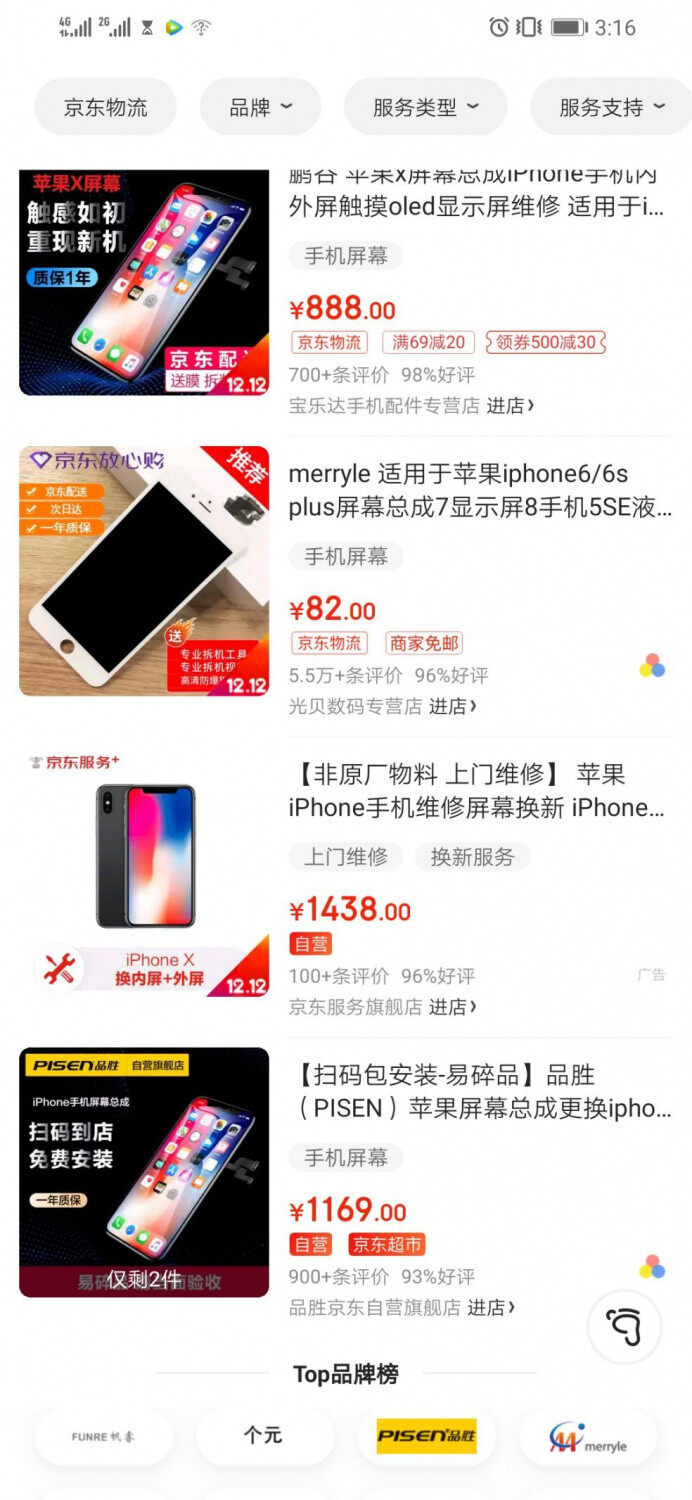 苹果手机 苹果手机