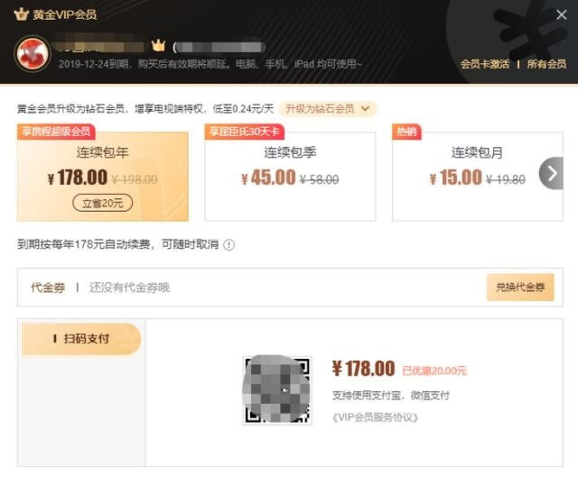 爱奇艺会员涨价 低价看片时代终结 公司 Bt财经 财经时报