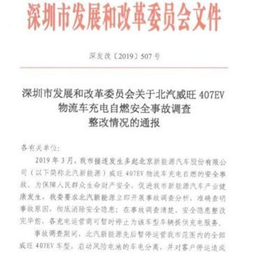 新能源车自燃,一场海水浇不灭的“心火” 新能源车自燃,一场海水浇不灭的“心火”