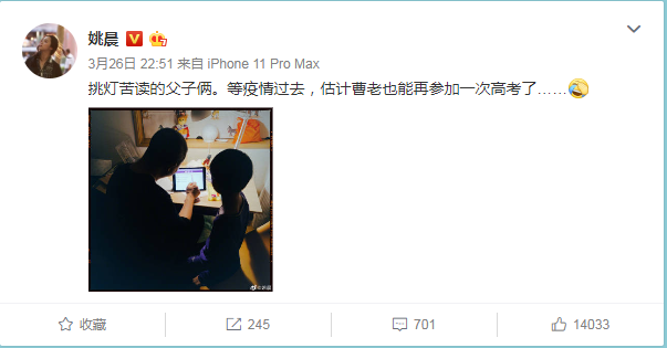曹郁辅导儿子作业 曹郁辅导儿子作业