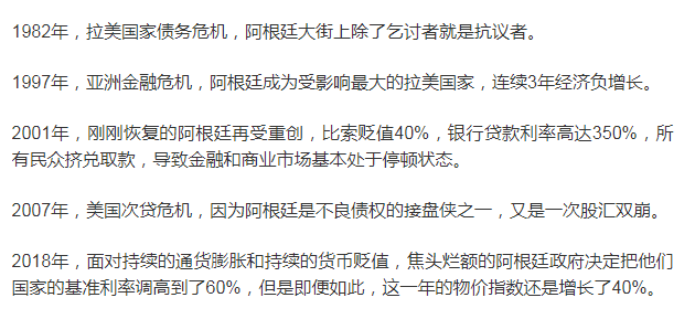 第九次主权违约!外债高举经济幻灭,阿根廷2020难上加难 第九次主权违约!外债高举经济幻灭,阿根廷2020难上加难