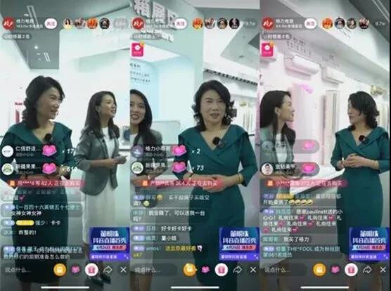 董小姐直播首秀:热度高变现少,摆出姿态更重要 董小姐直播首秀:热度高变现少,摆出姿态更重要