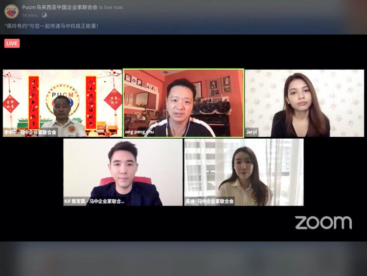 马来西亚“佩玲有约”线上音乐文化交流会 马来西亚“佩玲有约”线上音乐文化交流会