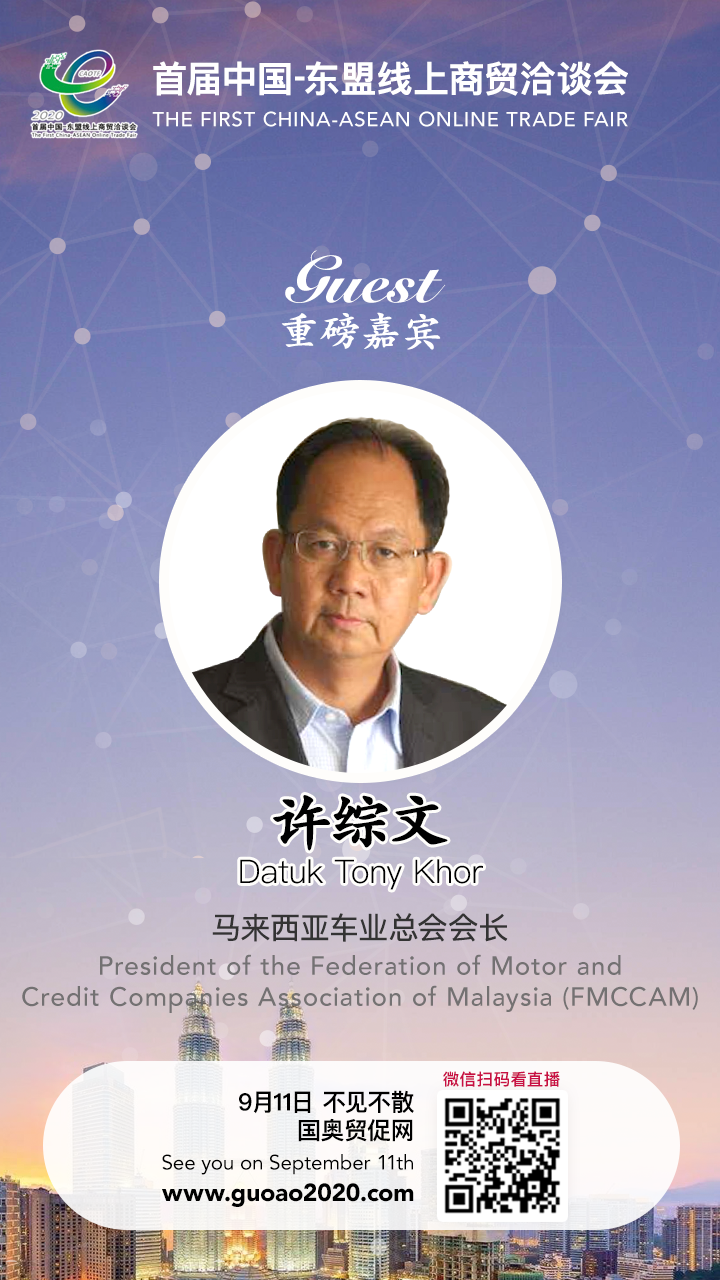 许综文:东盟汽车市场未来需求达千万辆,期待中国汽车进入 许综文:东盟汽车市场未来需求达千万辆,期待中国汽车进入