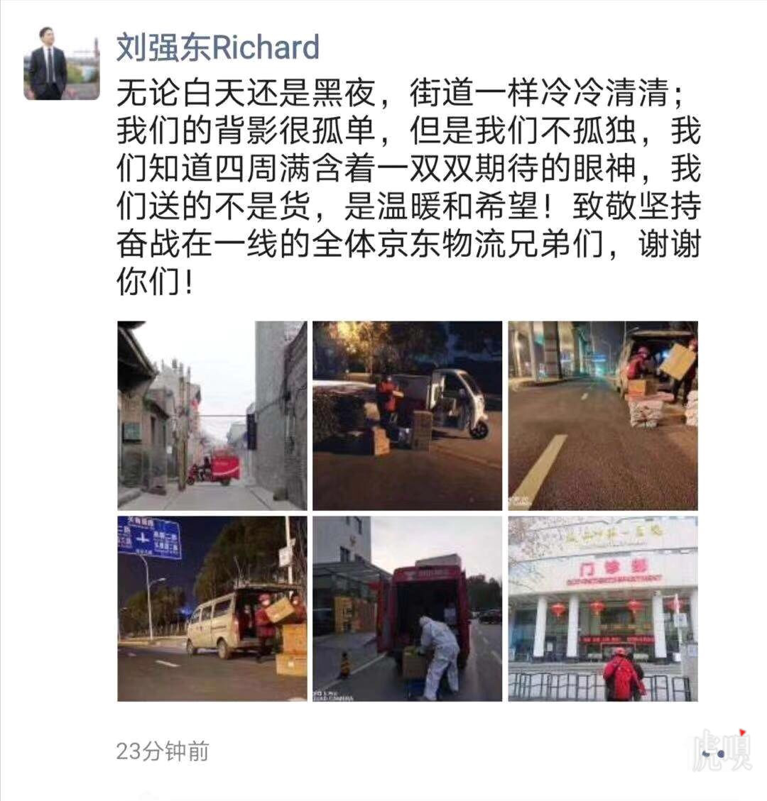 兄弟们带来了第四个IPO,东哥身价又涨了