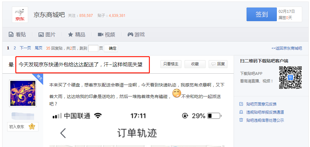 兄弟们带来了第四个IPO,东哥身价又涨了