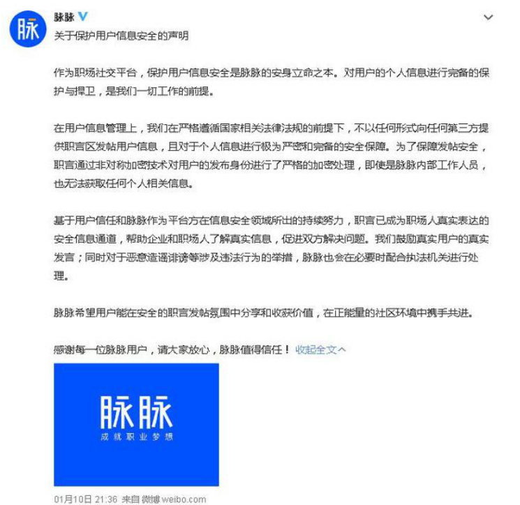 拼多多员工匿名发帖被辞退 脉脉 拼多多回应来了到底该信谁 中概股 Bt财经 财经时报