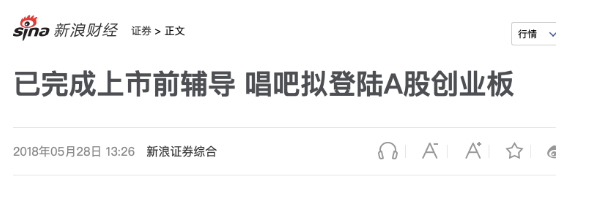汪涵、谢娜、何炅、姚明投资过的公司,第二次谋求上市续血 汪涵、谢娜、何炅、姚明投资过的公司,第二次谋求上市续血