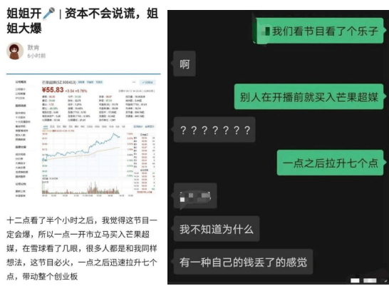 “娱茅”来了,浪姐2开播,让芒果超媒茅台味满满 “娱茅”来了,浪姐2开播,让芒果超媒茅台味满满