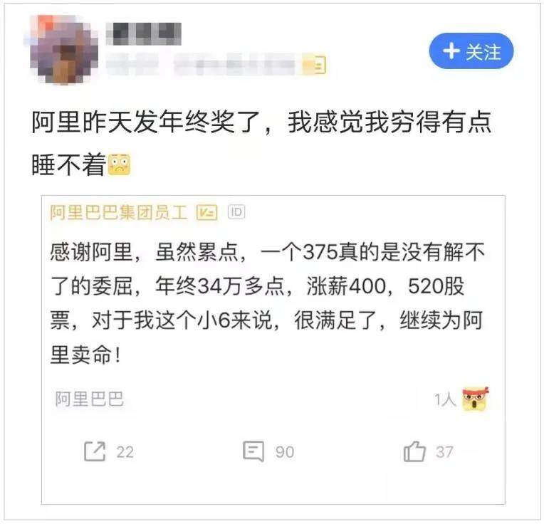 从1块钱到100万美元:中概互联网大厂年终奖大赏 从1块钱到100万美元:中概互联网大厂年终奖大赏