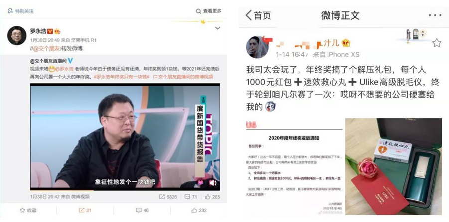 从1块钱到100万美元:中概互联网大厂年终奖大赏 从1块钱到100万美元:中概互联网大厂年终奖大赏