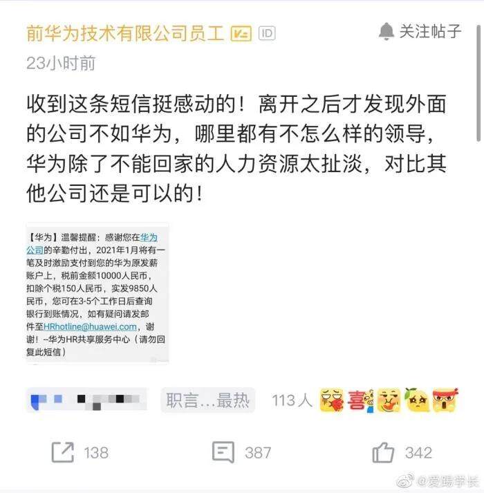 从1块钱到100万美元:中概互联网大厂年终奖大赏 从1块钱到100万美元:中概互联网大厂年终奖大赏