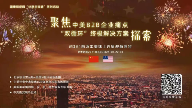 疫情下:我进不去你出不来,贸易行业下半场怎么跑? 疫情下:我进不去你出不来,贸易行业下半场怎么跑?