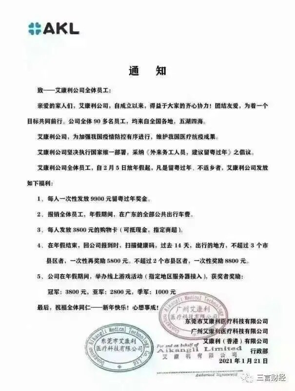 果然,就地过年有补贴的,都是别人家的公司… 果然,就地过年有补贴的,都是别人家的公司…