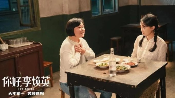 贾玲的《你好,李焕英》,喂饱了哪些上市公司? 贾玲的《你好,李焕英》,喂饱了哪些上市公司?