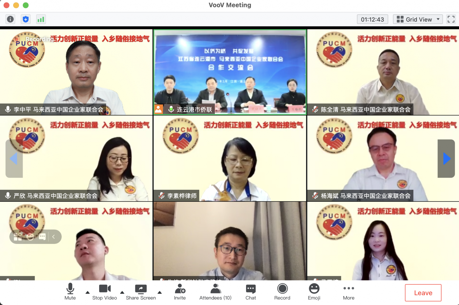 马来西亚中国企业家联合会与江苏省连云港市建立友好合作关系 马来西亚中国企业家联合会与江苏省连云港市建立友好合作关系
